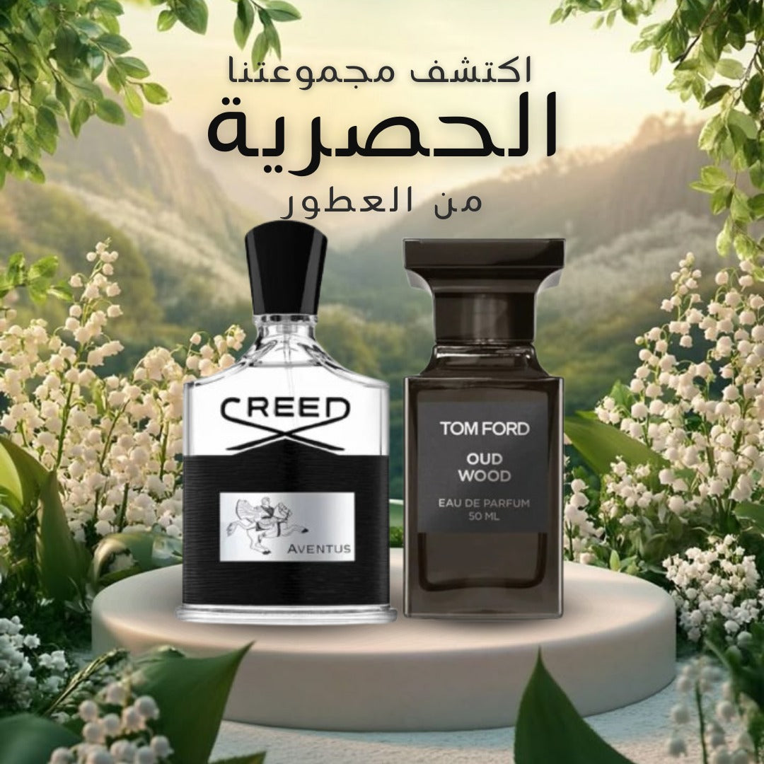 عبوة من عطرين رجاليين