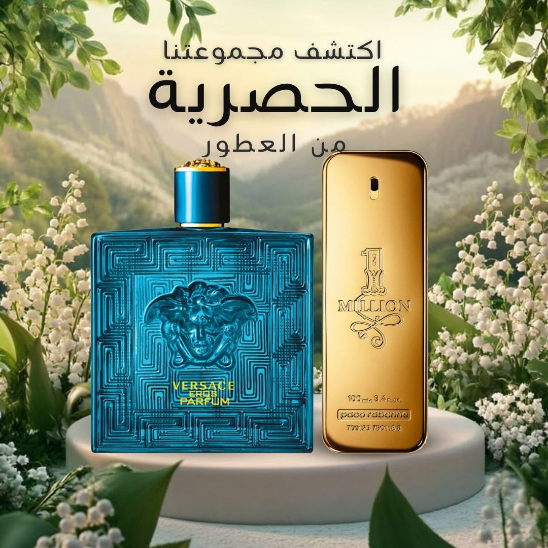 عبوة من عطرين رجاليين