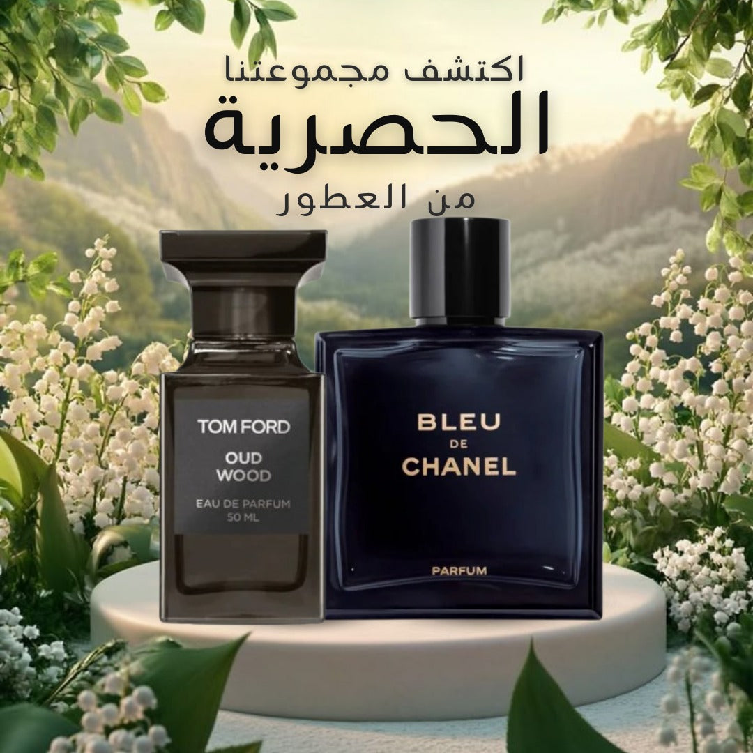 عبوة من عطرين رجاليين