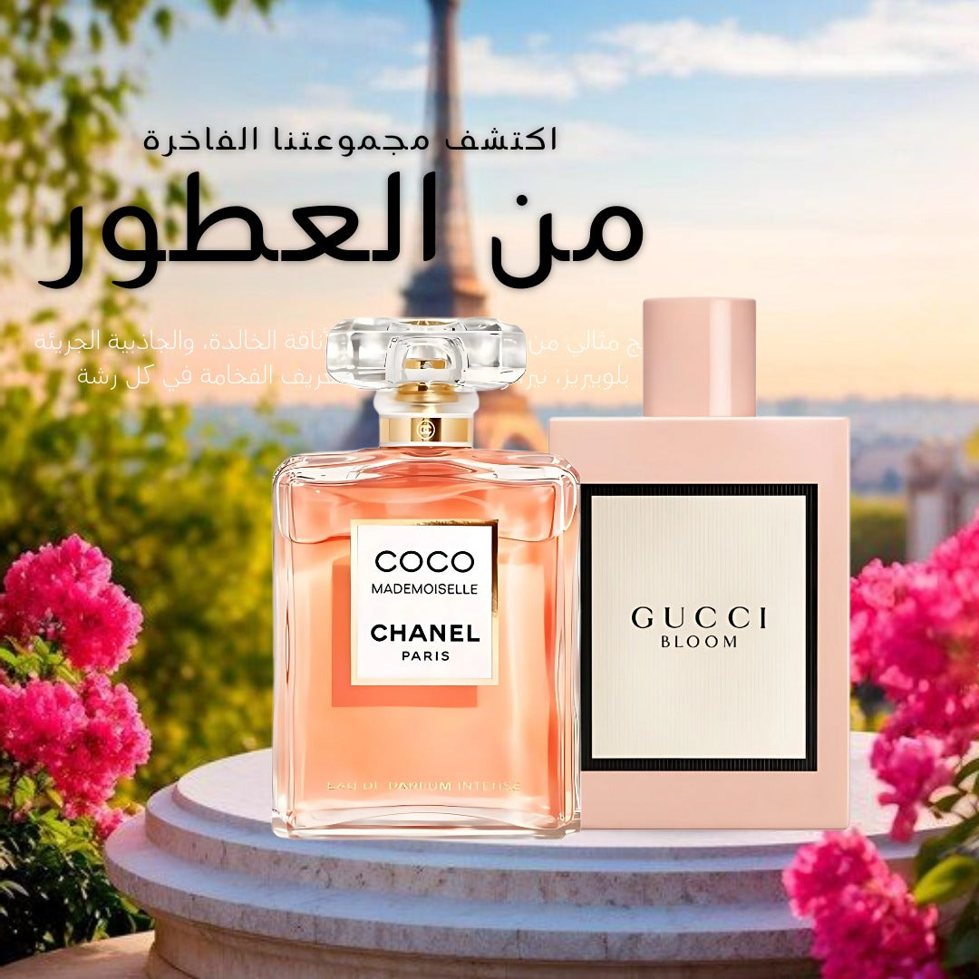 عبوة من عطرين للسيدات