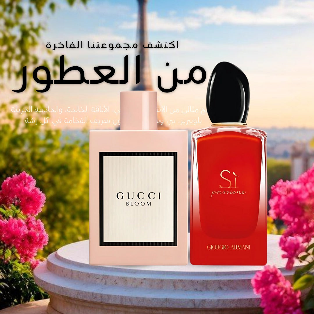 عبوة من عطرين للسيدات