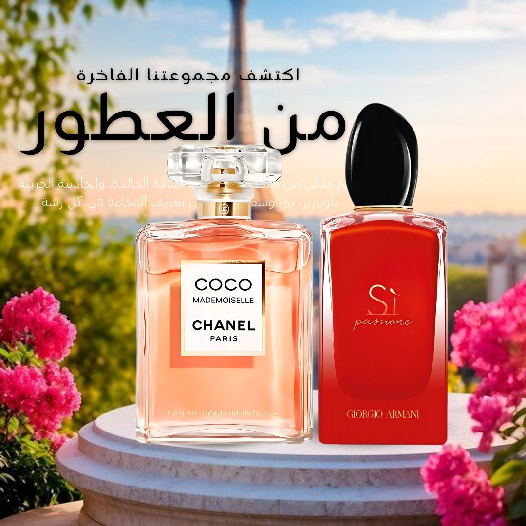 عبوة من عطرين للسيدات