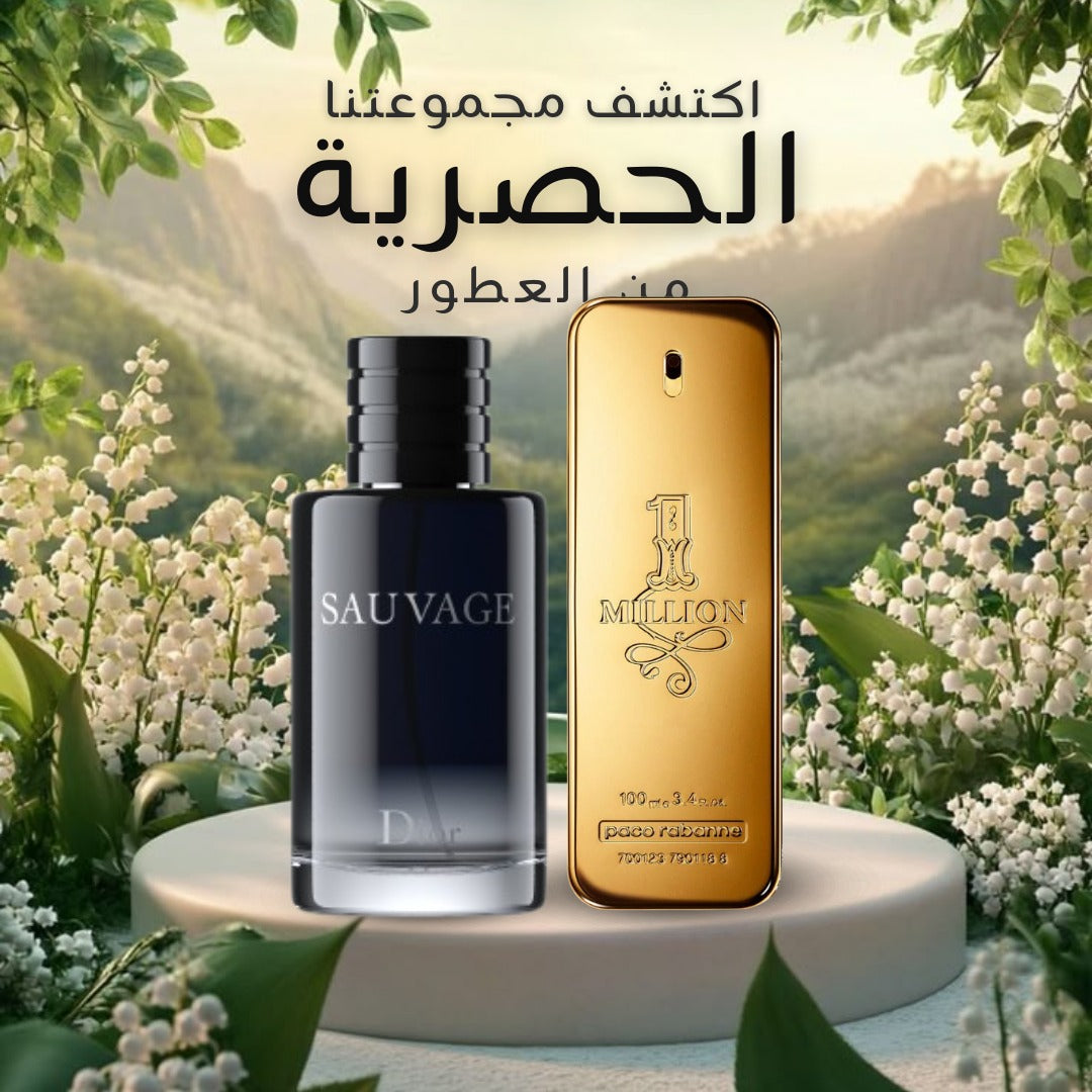 عبوة من عطرين رجاليين