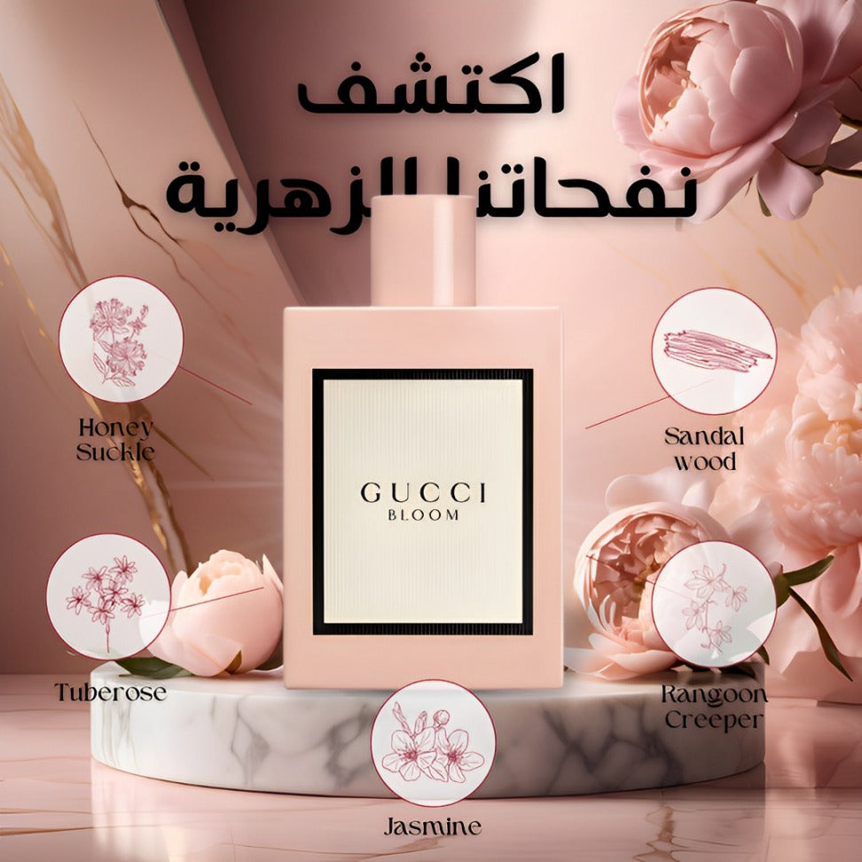 غوتشي بلوم