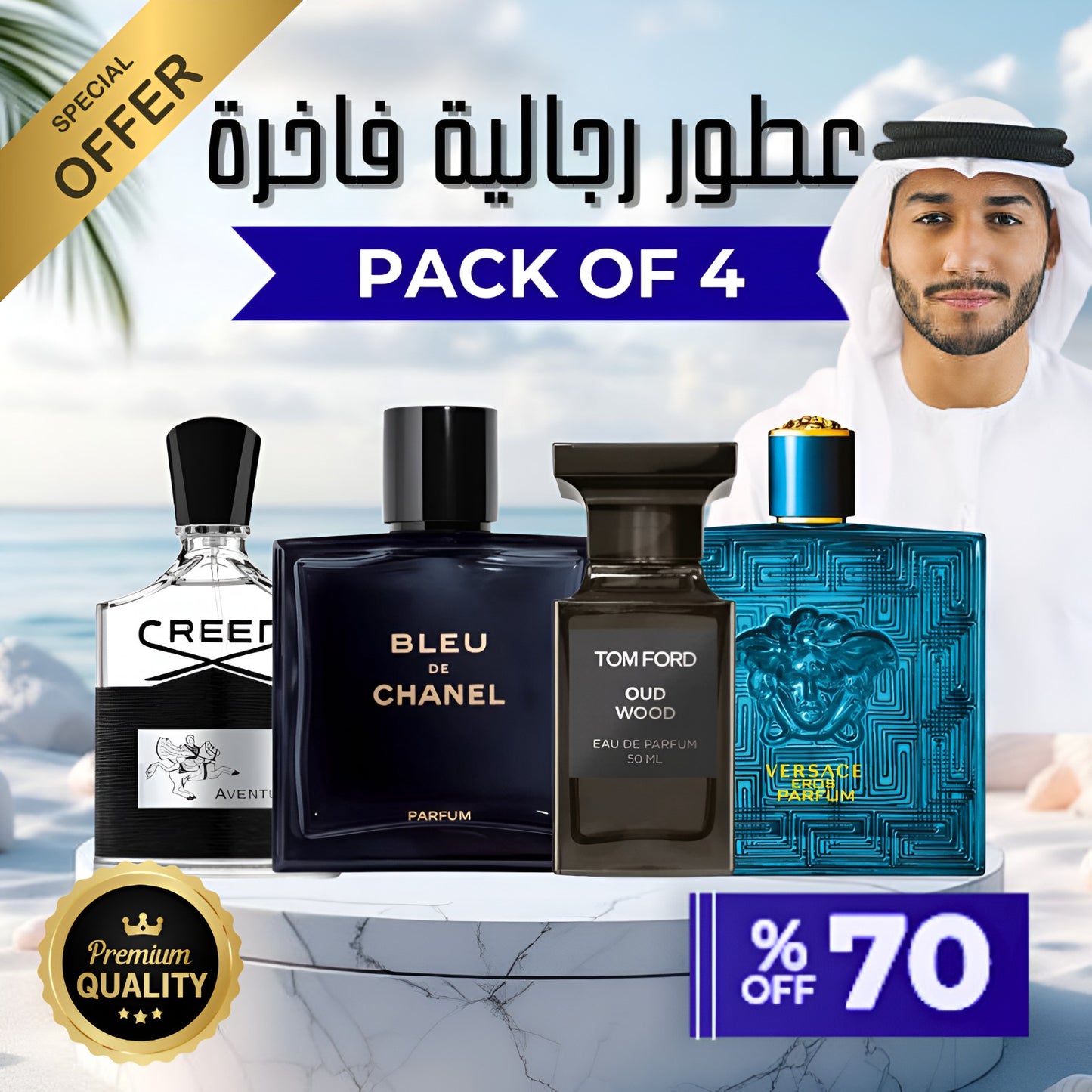 مجموعة من 4 عطور رجالية