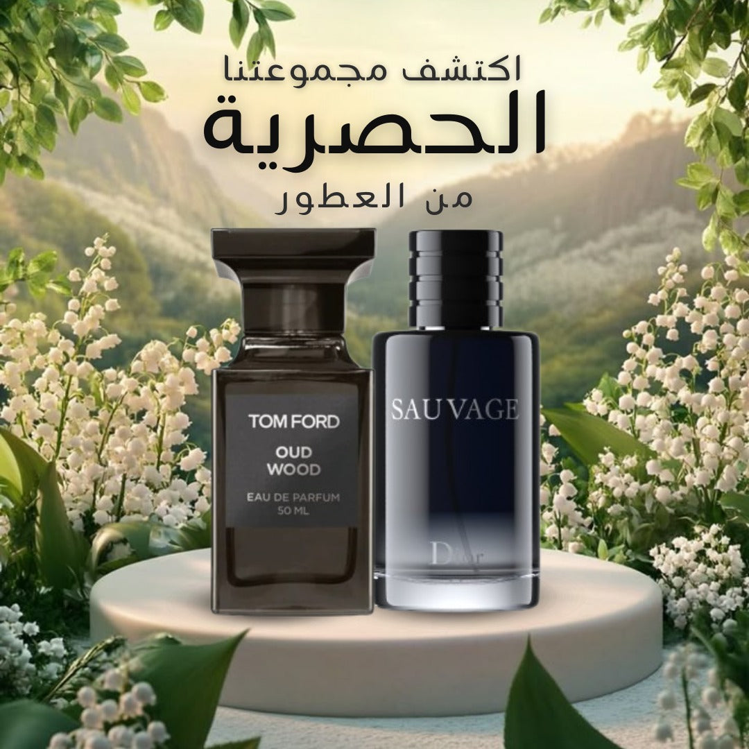عبوة من عطرين رجاليين