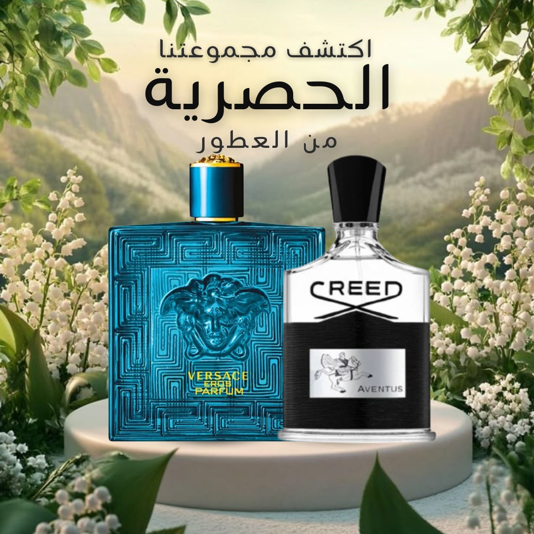 عبوة من عطرين رجاليين