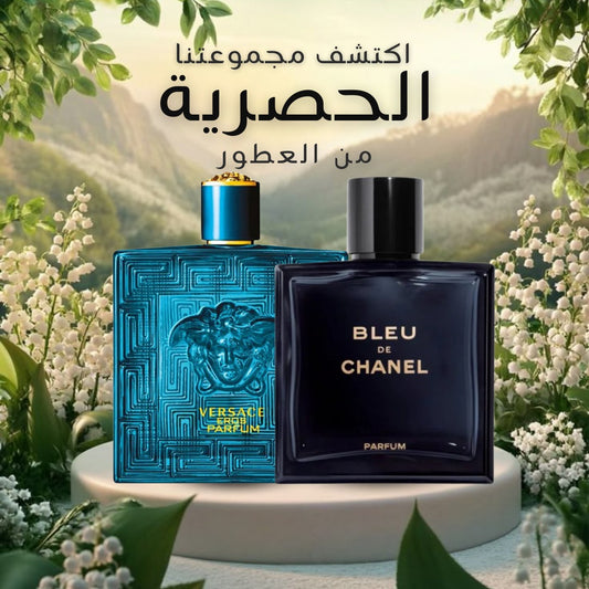 عبوة من عطرين رجاليين