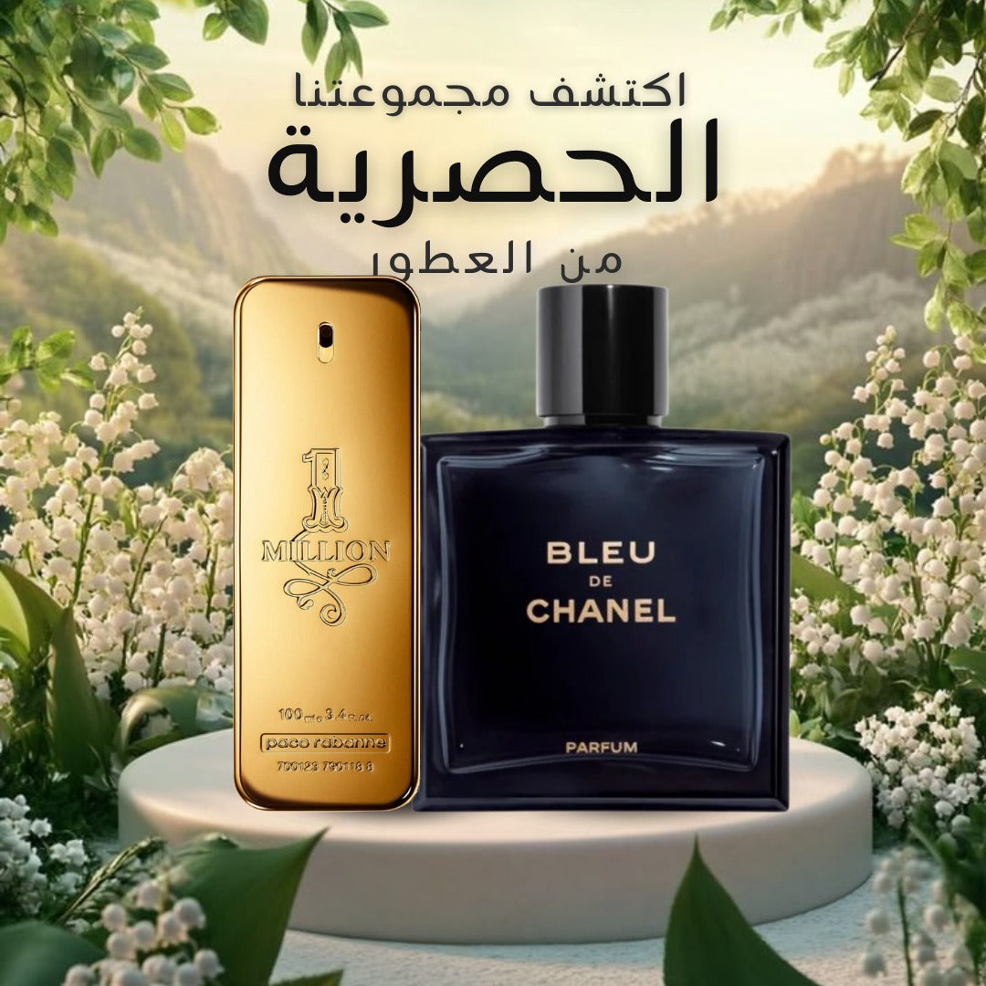 عبوة من عطرين رجاليين