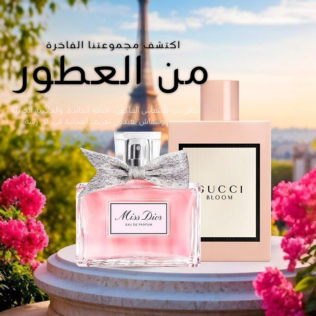 عبوة من عطرين للسيدات