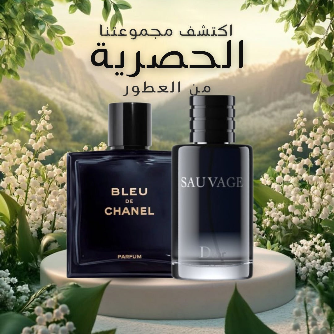 عبوة من عطرين رجاليين