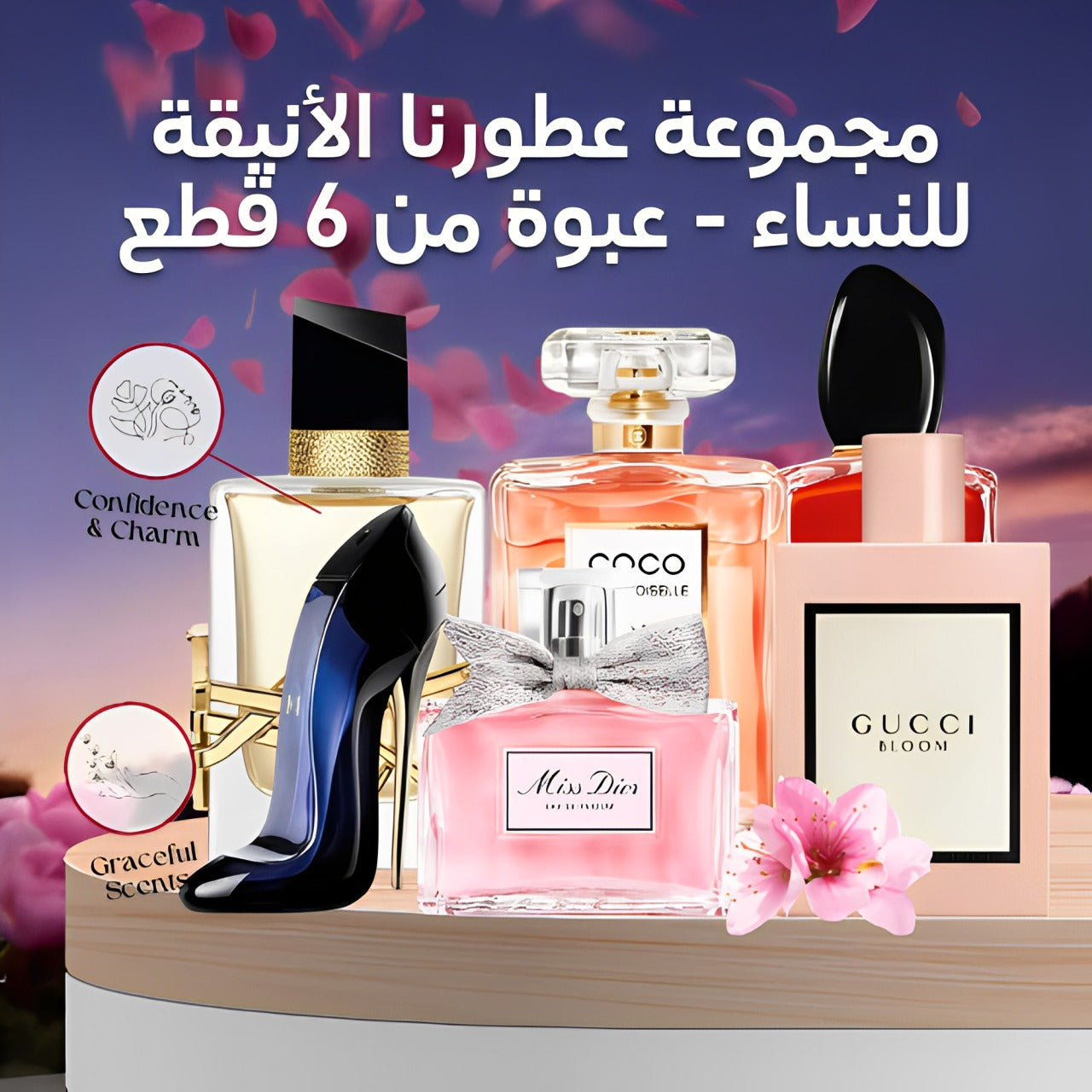 مجموعة من 6 عطور نسائية